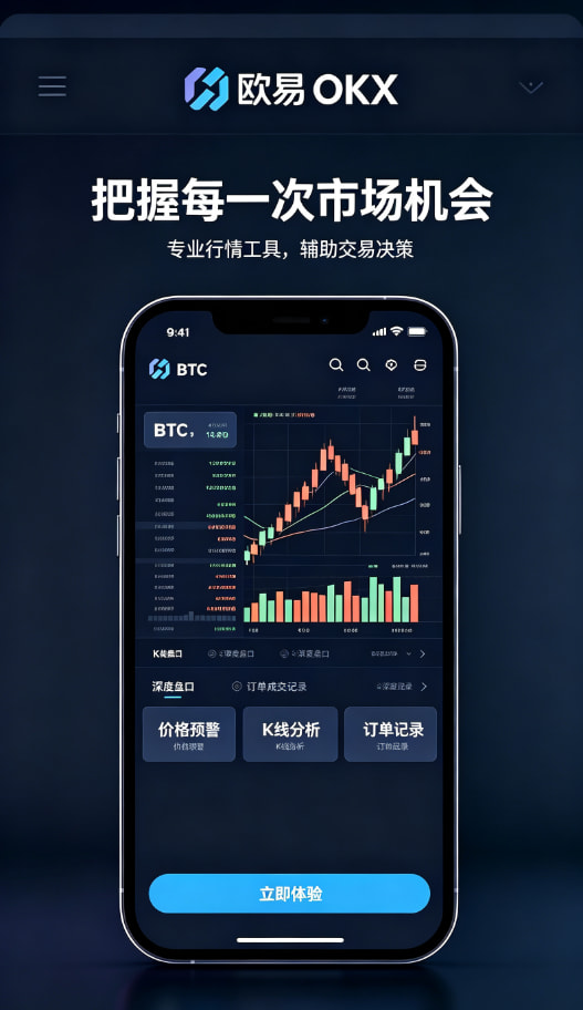 欧交易所app安装安全